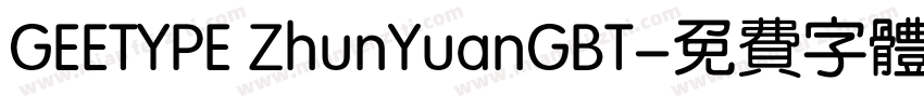 GEETYPE ZhunYuanGBT字体转换